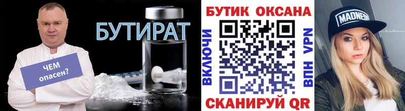 дарнет шоп  Южно-Сахалинск  площадка официальный сайт  Бутират оксибутират 