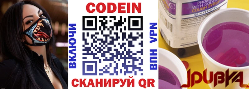Кодеин напиток Lean (лин)  где продают наркотики  Южно-Сахалинск 