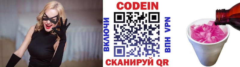 Кодеиновый сироп Lean напиток Lean (лин) Южно-Сахалинск