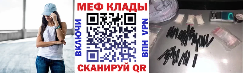 МЯУ-МЯУ кристаллы  магазин    Южно-Сахалинск 